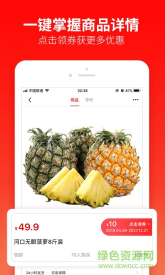 每日一淘官方正版 v2.9.1 安卓版3