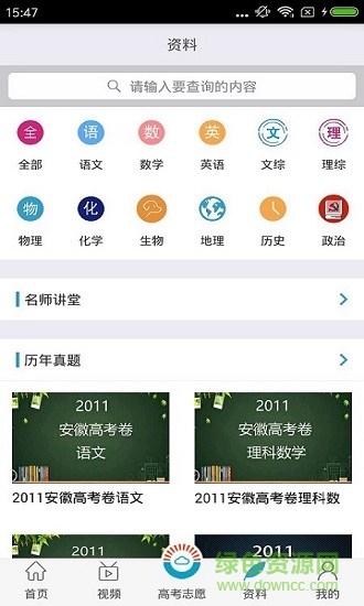 云寻校 v1.0.3 安卓版0
