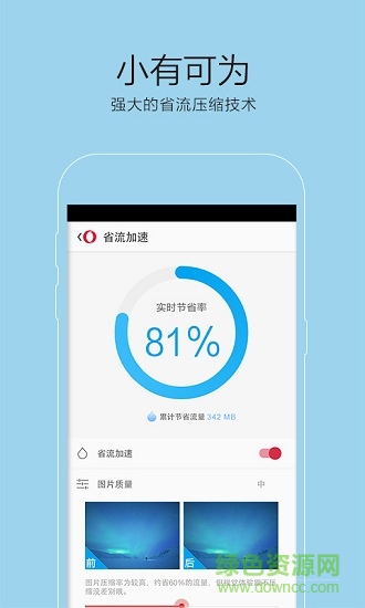 欧朋MM v12.22.0.123 安卓版0