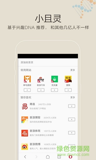 欧朋MM v12.22.0.123 安卓版1