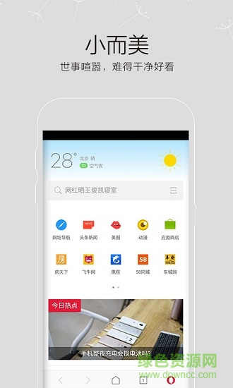 欧朋MM v12.22.0.123 安卓版2