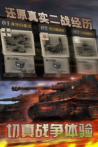 钢铁突袭手游 v2.9 安卓版0