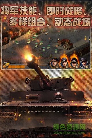 钢铁突袭手游 v2.9 安卓版3