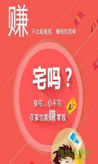 全民划算手机版 v0.0.18 官方安卓版0