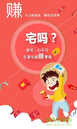 全民划算手机版 v0.0.18 官方安卓版2