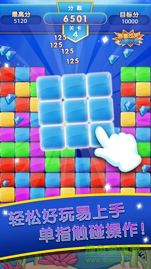 玻璃消消乐 v1.1.1 安卓版0