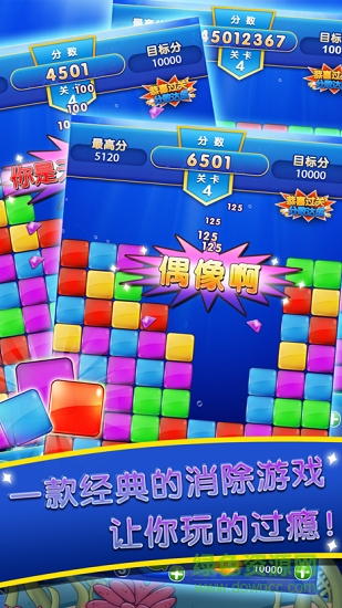 玻璃消消乐 v1.1.1 安卓版1