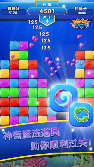 玻璃消消乐 v1.1.1 安卓版2