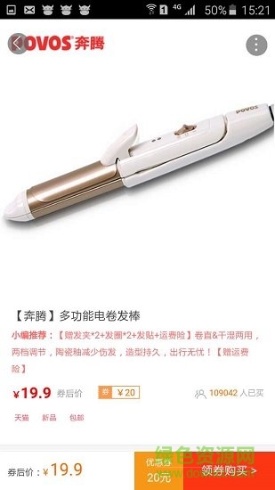 极划算购物app v1.0 安卓版1