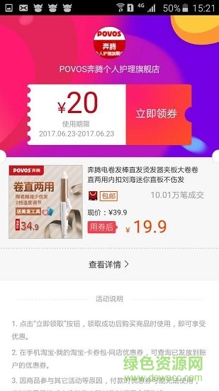 极划算购物app v1.0 安卓版0