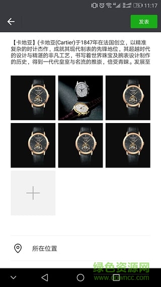 简值奢侈品回购平台 v1.0 安卓版1