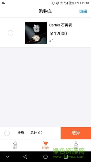 简值奢侈品回购平台 v1.0 安卓版2