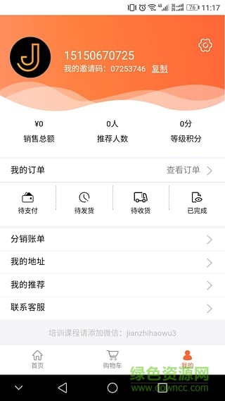 简值奢侈品回购平台 v1.0 安卓版0