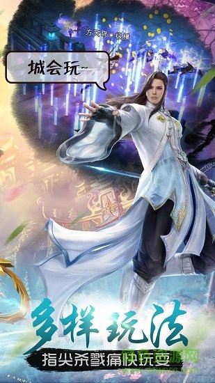 主宰之王ios版 v7.0.0 iPhone版1