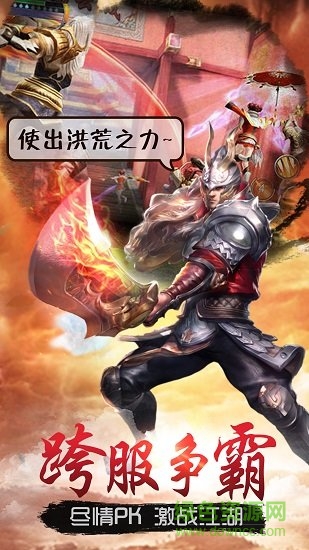 主宰之王ios版 v7.0.0 iPhone版0