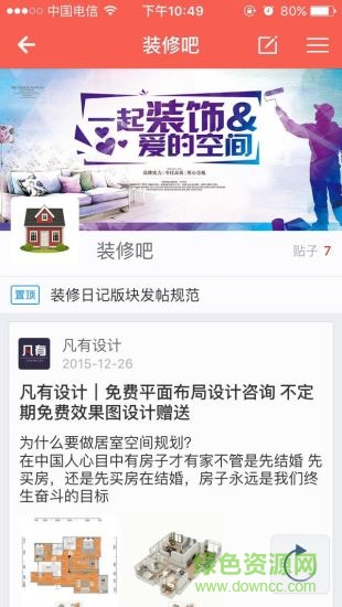 扮家家云渲染app v3.1 安卓版1