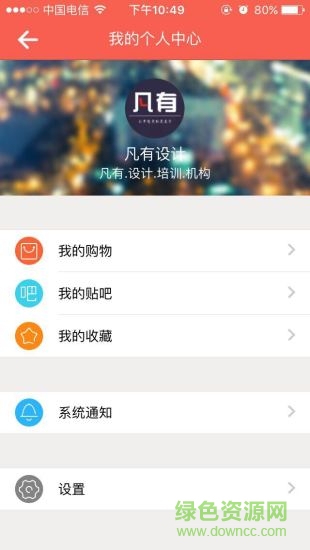 扮家家云渲染app v3.1 安卓版0