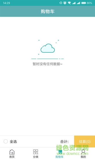 顺风车管家软件 v1.1.0 安卓版0