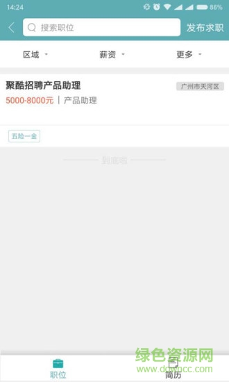 顺风车管家软件 v1.1.0 安卓版2