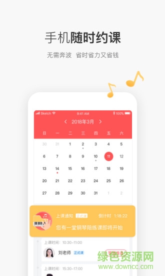 掌门陪练 v3.10.0 安卓版0