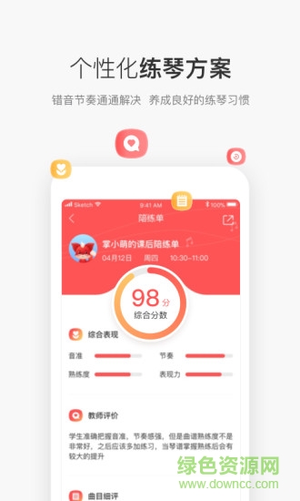 掌门陪练 v3.10.0 安卓版2