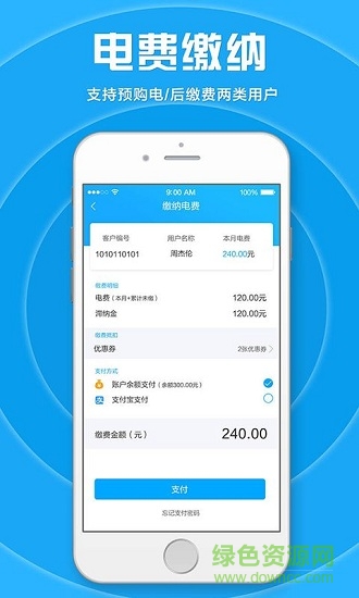 桂东电力居家合 v1.0.3 安卓版1