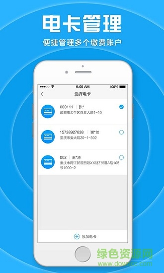 桂东电力居家合 v1.0.3 安卓版0
