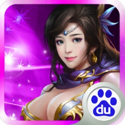 天仙变百度版官方下载