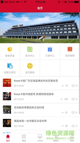 卡胜分销宝app v1.103 安卓版0