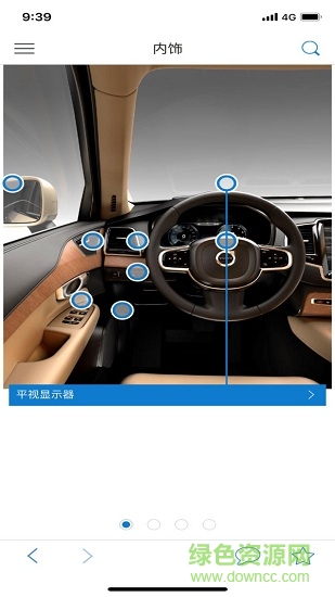 volvo manual(沃尔沃汽车用户手册app) v2.0.1 安卓版1