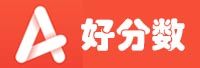 好分数