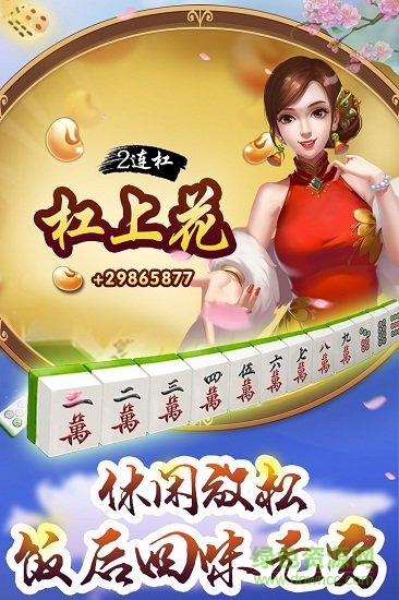 多乐广西麻将安卓版 v1.5.15 手机版3