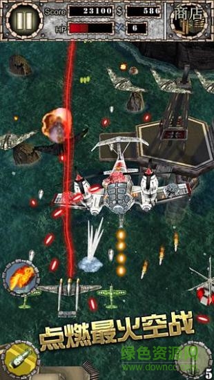 3d空战英豪内购 v3.2.5 安卓修改版2