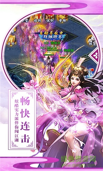 蜀山战纪2踏火行歌h5手游 v1.0 安卓版0