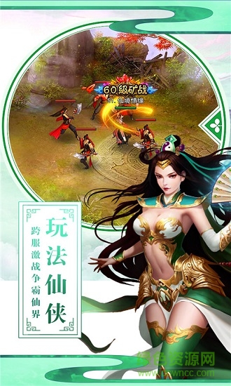 蜀山战纪2踏火行歌h5手游 v1.0 安卓版1