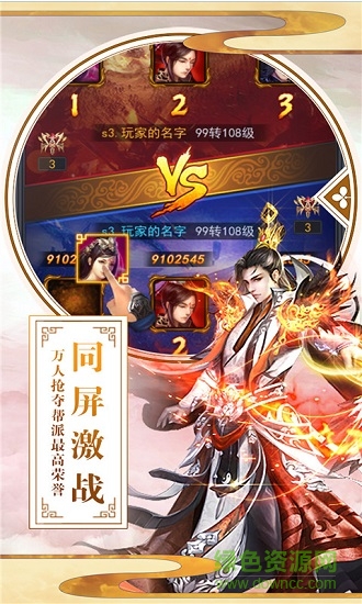 蜀山战纪2踏火行歌h5手游 v1.0 安卓版2