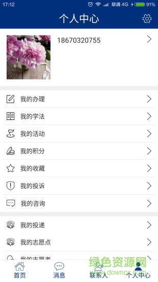 如法网iOS版 v2.5.3 iPhone版3