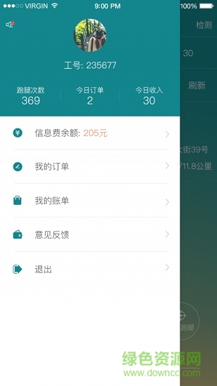 济宁老兵配送端 v3.2.1 安卓版0