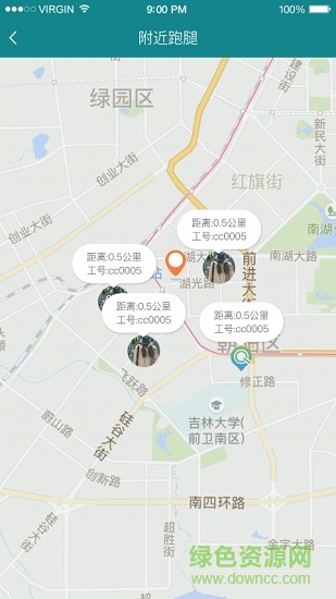 济宁老兵配送端 v3.2.1 安卓版1