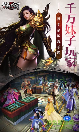 果盘紫府苍穹手游 v1.0.0 安卓版1