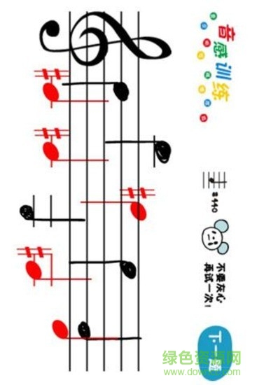 音感训练软件 v1.5.6 安卓版1