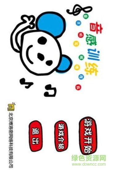 音感训练软件 音感训练app