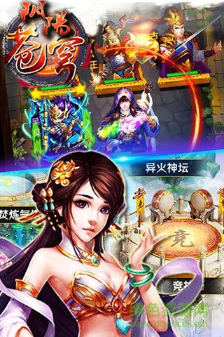 阴阳苍穹 v1.0 安卓版2