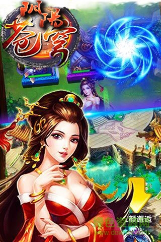 阴阳苍穹 v1.0 安卓版0