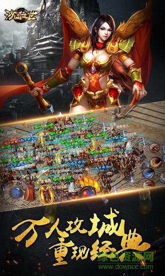 沙城盛世8868客户端 v1.0.0 安卓版2