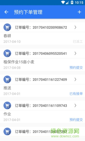 田保宝 v3.3.4 安卓版0