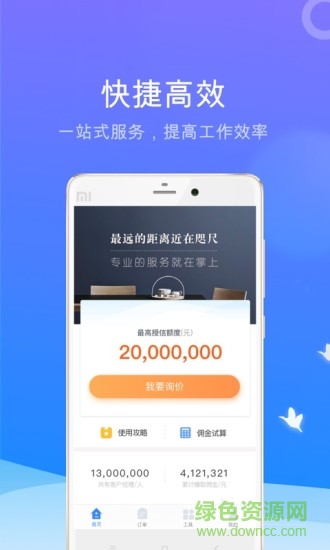 蜗牛好房 v1.1.1 安卓版0