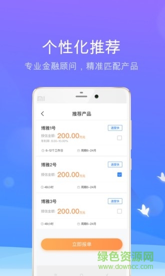 蜗牛好房 v1.1.1 安卓版1