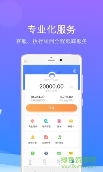 蜗牛好房 v1.1.1 安卓版2