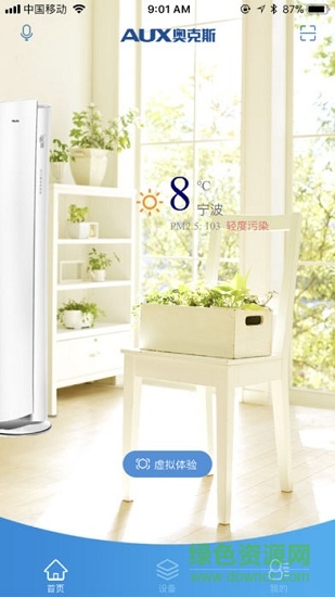 奥克斯A+ v5.8.2 安卓版0